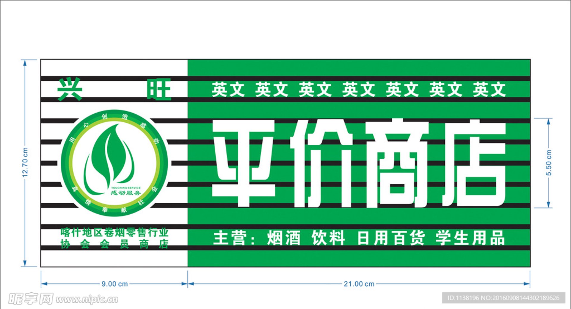 远芳调味